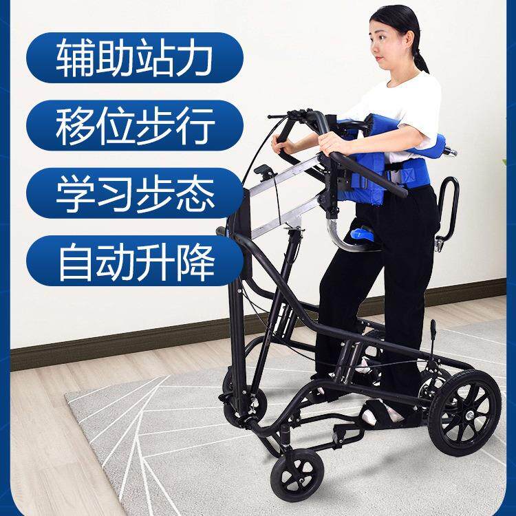 助行步态训练器下肢障碍站立步行移动训练架自动调节高度减重训练