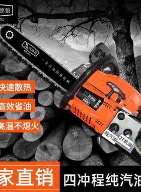 四冲程纯汽油多功能大功率伐木锯手持汽油链锯