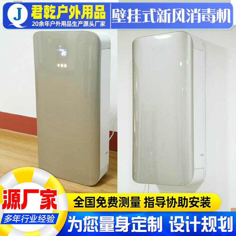 挂壁式新风机家用新风系统除甲醛卧室办公室新房空气净化器