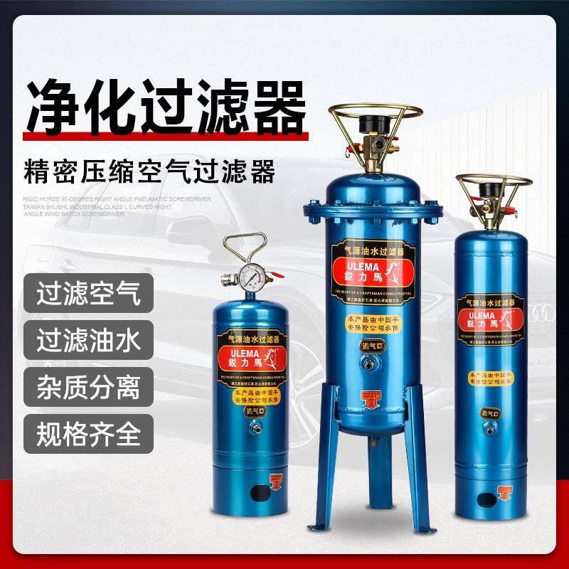 ULEMA气泵空压机油水分离器压缩空气净化器喷油漆除水空气过滤器