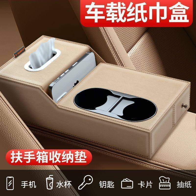 ∅新款加高手肘主驾驶汽车纸巾盒车载扶手箱增高垫多功能时尚皮革