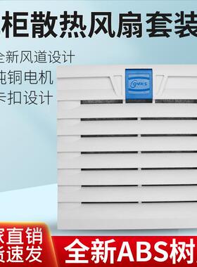 QVKS康双FB9804.230L新款电柜风扇220V散热风扇机柜风扇