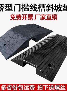 桥型门槛垫坎双面斜坡垫线槽路沿坡过压线板线缆保护台阶垫橡塑