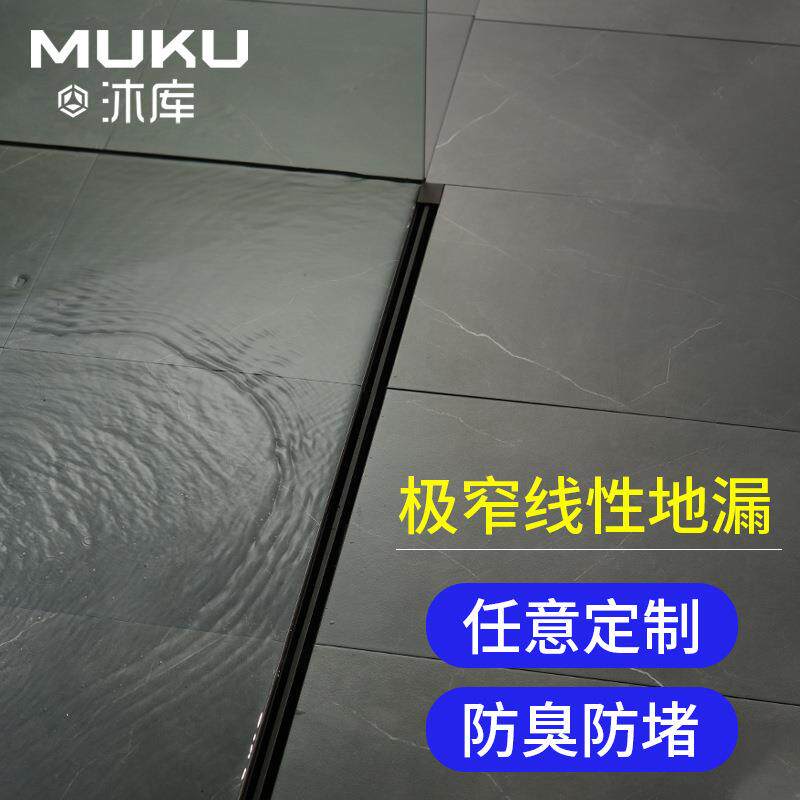 沐库直销线性地漏黑色线型长条线形极窄超长23宽