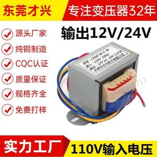 EI6636电源变压器110V转12V24V1A1.67A110V电压50W50 60H
