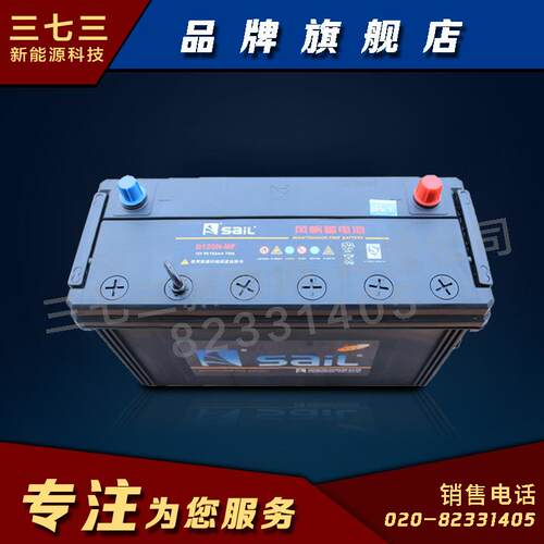 风帆电瓶G120N/12V120ah广州供应优质风帆免保养蓄电池轻卡货车