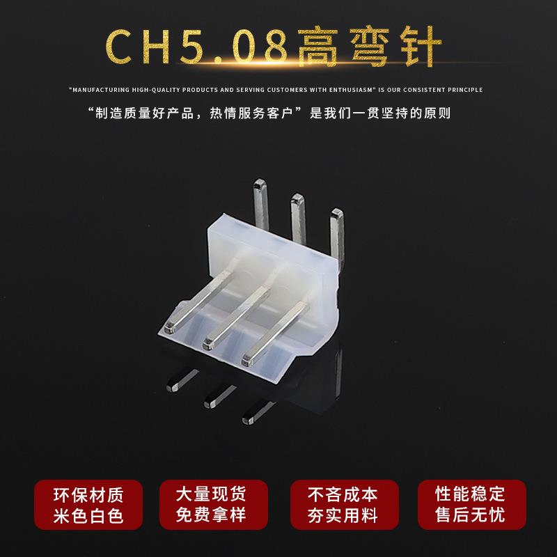 5.08弯脚平弯针高弯针2-16AW电子连接器排针排母CH5.08弯