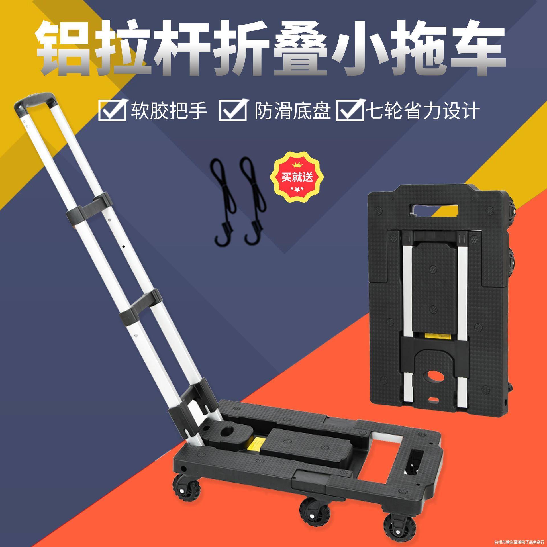 购物手推车搬运车折叠手拉车便携拖车拉杆小推车家用平板拉货