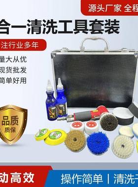 汽车4合一清洗工具套装清洗翻新套装多功能汽车内饰清洗套装