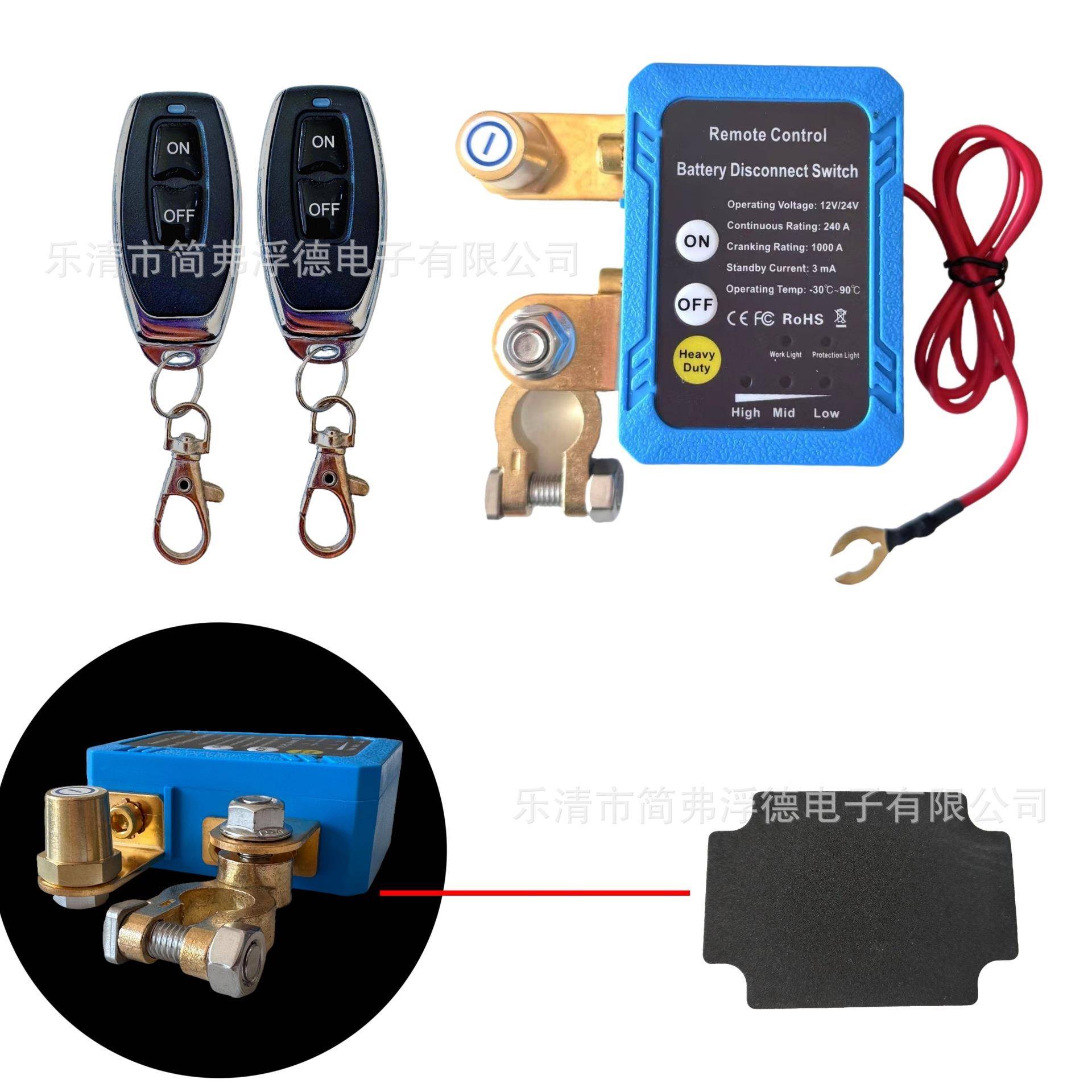 汽车电瓶断电开关防漏电亏电12V24V电瓶保护器智能遥控开关