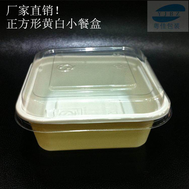 一次性塑料正方形餐盒饭盒豆腐盒沙拉盒水果盒红黑盒黄白盒