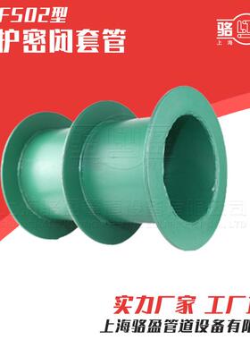 07FS02防护密闭套管02S404柔性穿墙管建筑污水处理大量现