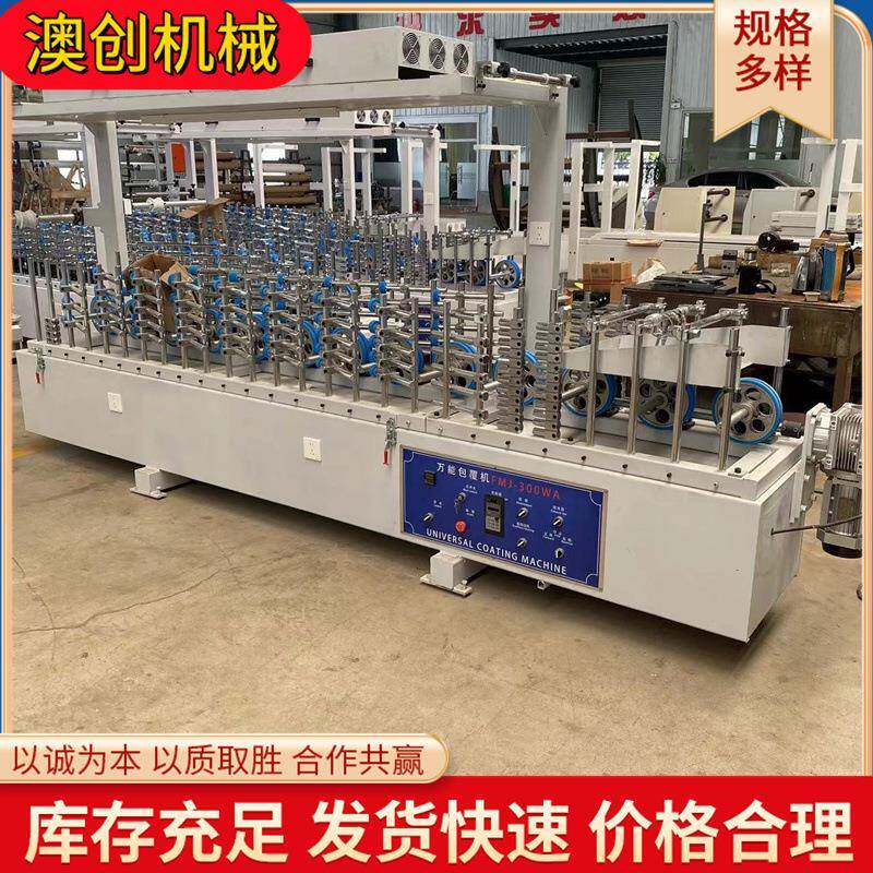 多功能门边木线条包覆机无甲醛集成格栅板包皮机pvc扣板覆膜机