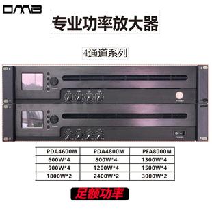 PDA4800M川琪舞台工程专业数字功放2U大功率4声道1200瓦功放机