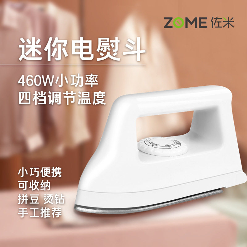 旅行电熨斗迷你手工拼豆烫斗家用小熨斗熨烫机手持寝室除皱挂烫机
