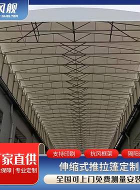 电动推拉雨棚仓库过道伸缩棚轨道移动折叠防雨棚遥控收缩遮雨