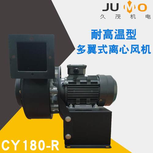 CY180-R高温隔热型风机烤箱用多翼式离心风机