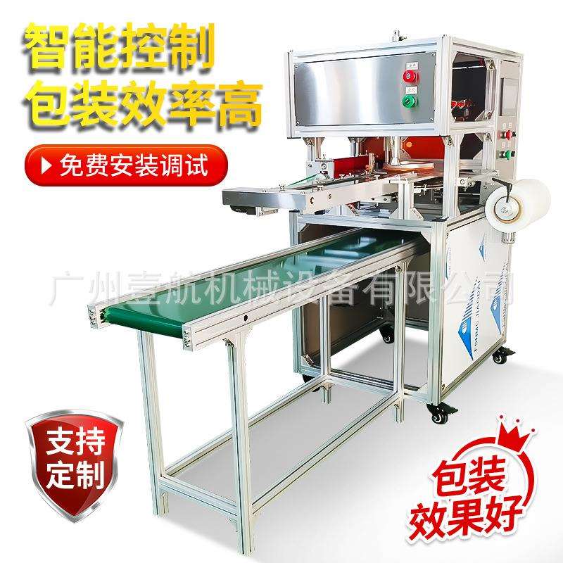 手工皂包装机保鲜膜包膜机肥皂生产设备生产包邮