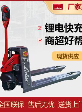 林德电动叉车MT15C迷你款电动搬运车地牛拖板车全自动快充拖车