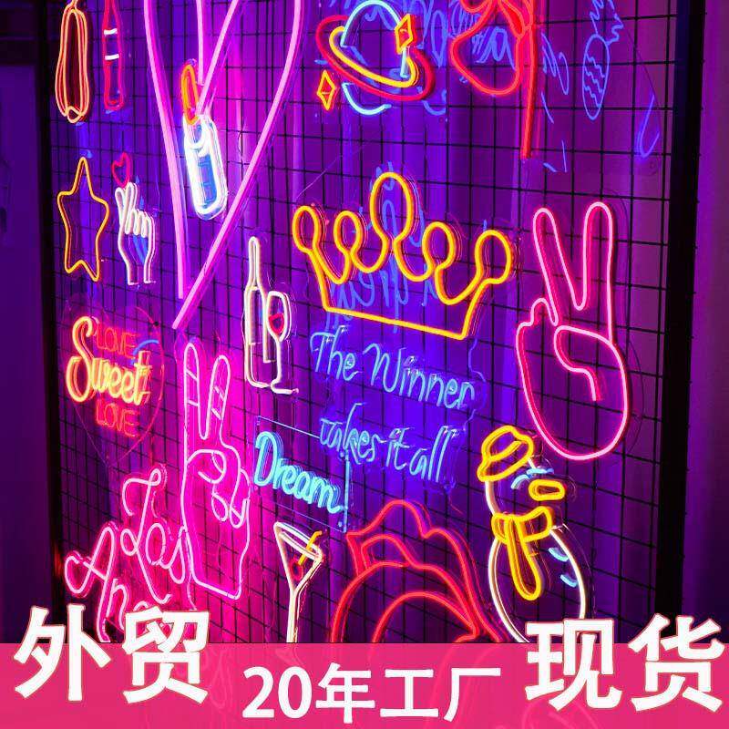 外贸霓虹灯发光字12v灯带led卧室家居电竞房酒吧装饰墙字母logo灯