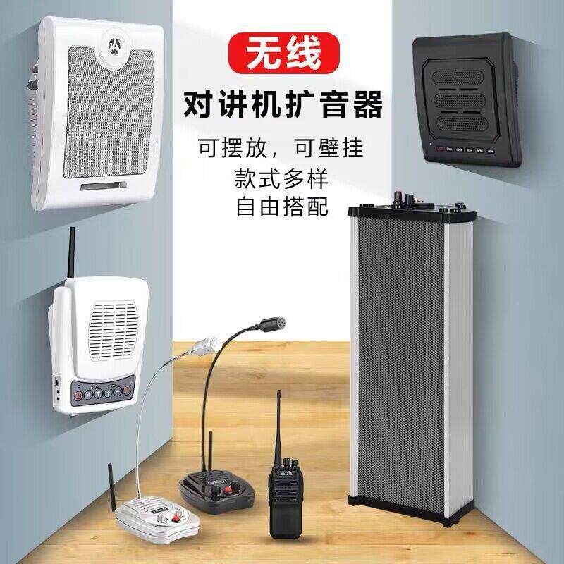 音柱扩音器音箱户外大音量对讲机扬声器大喇叭话筒餐厅厨房车间