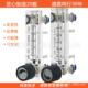 1000ml 6T面板液体水流量计160 400 LZM 600 250 500 min