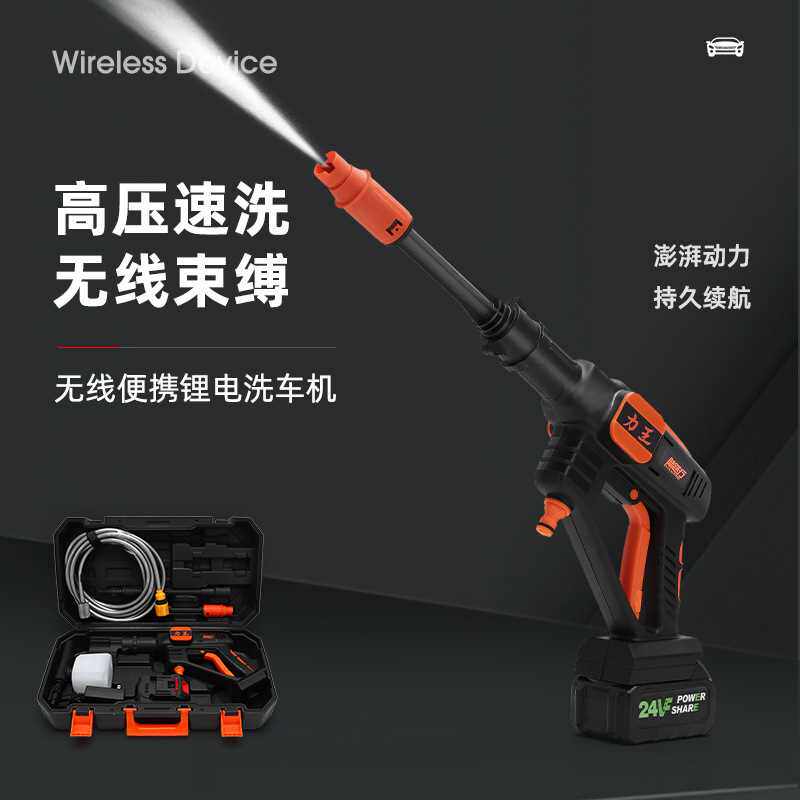 锂电洗车神器高压无线洗车机家用便携式水枪清洗机力王无线洗车机
