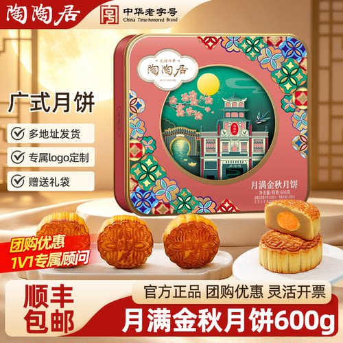 【4饼4味】600g月饼礼盒