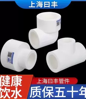 上海日丰水管配件变三通变径直接变径弯头过滤器带座弯头