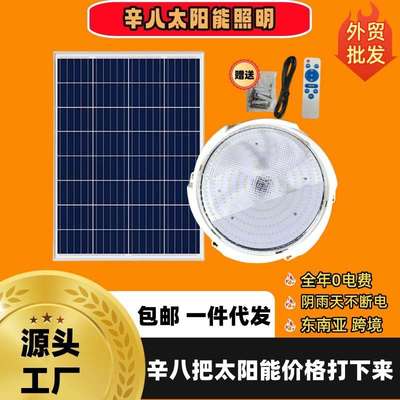 2024新款太阳能灯吸顶灯家用照明灯室内客厅阳台户外庭院大门X20