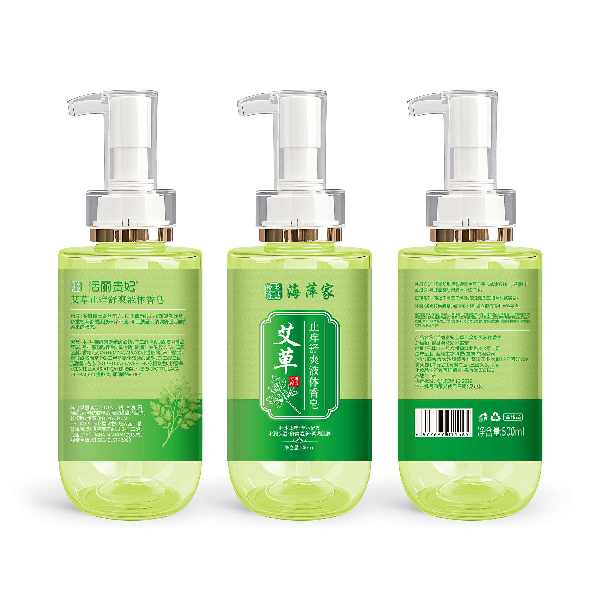 广西艾草沐浴露小黄姜茶麸茶枯粉洗发水植物草本熬制生姜香皂天然