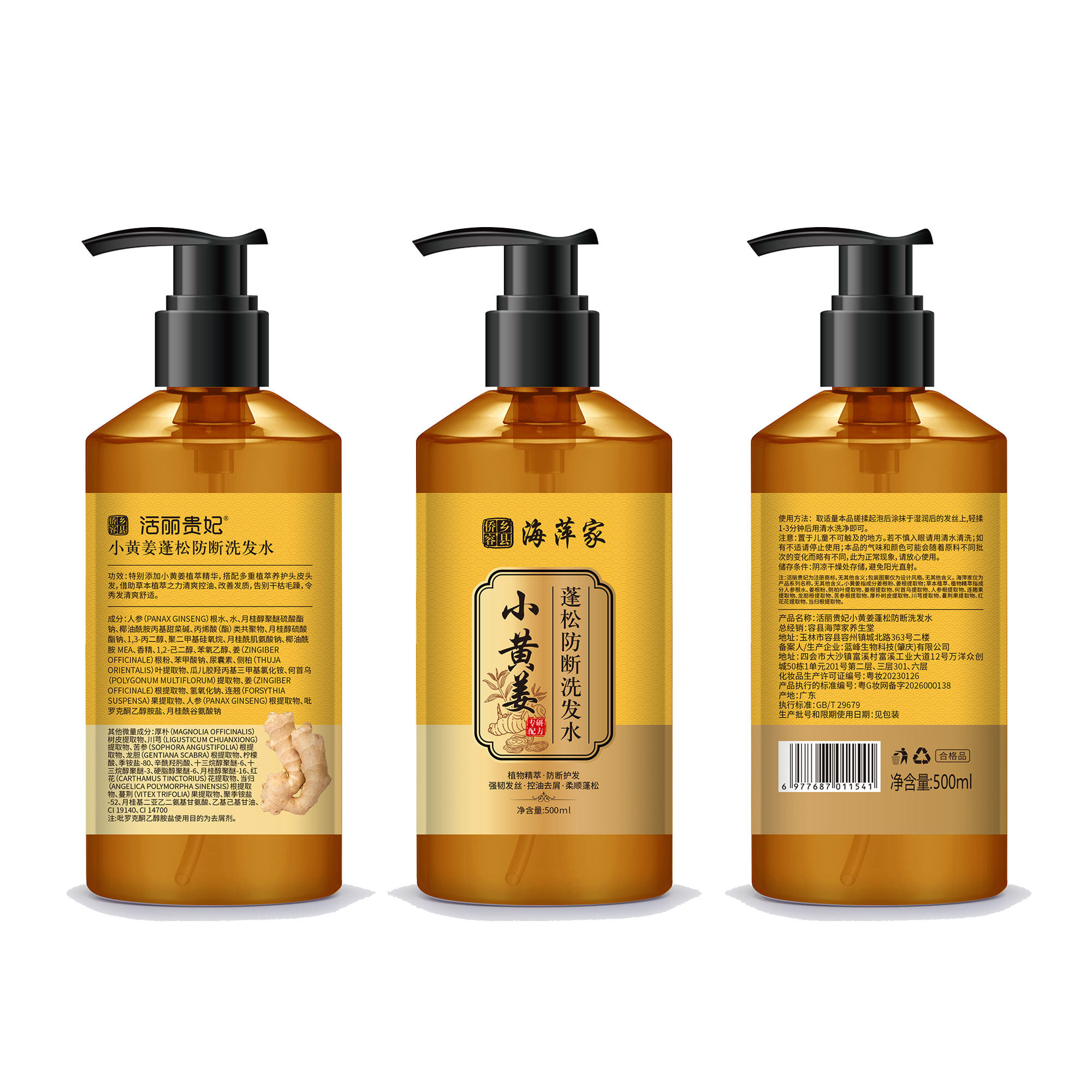 广西小黄姜茶麸茶枯粉洗发水植物草本熬制原浆生姜沐浴露香皂天然