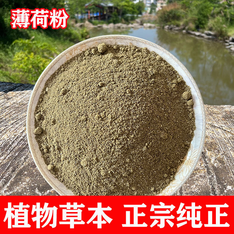 中药材薄荷粉养生茶薄荷叶粉