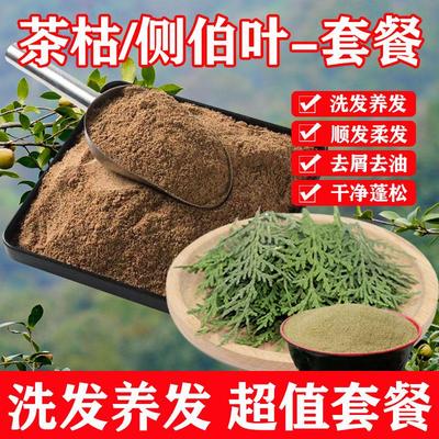 广西天然茶枯粉护发养发洗头