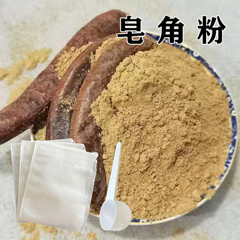 天然皂角粉植物打粉500g包邮