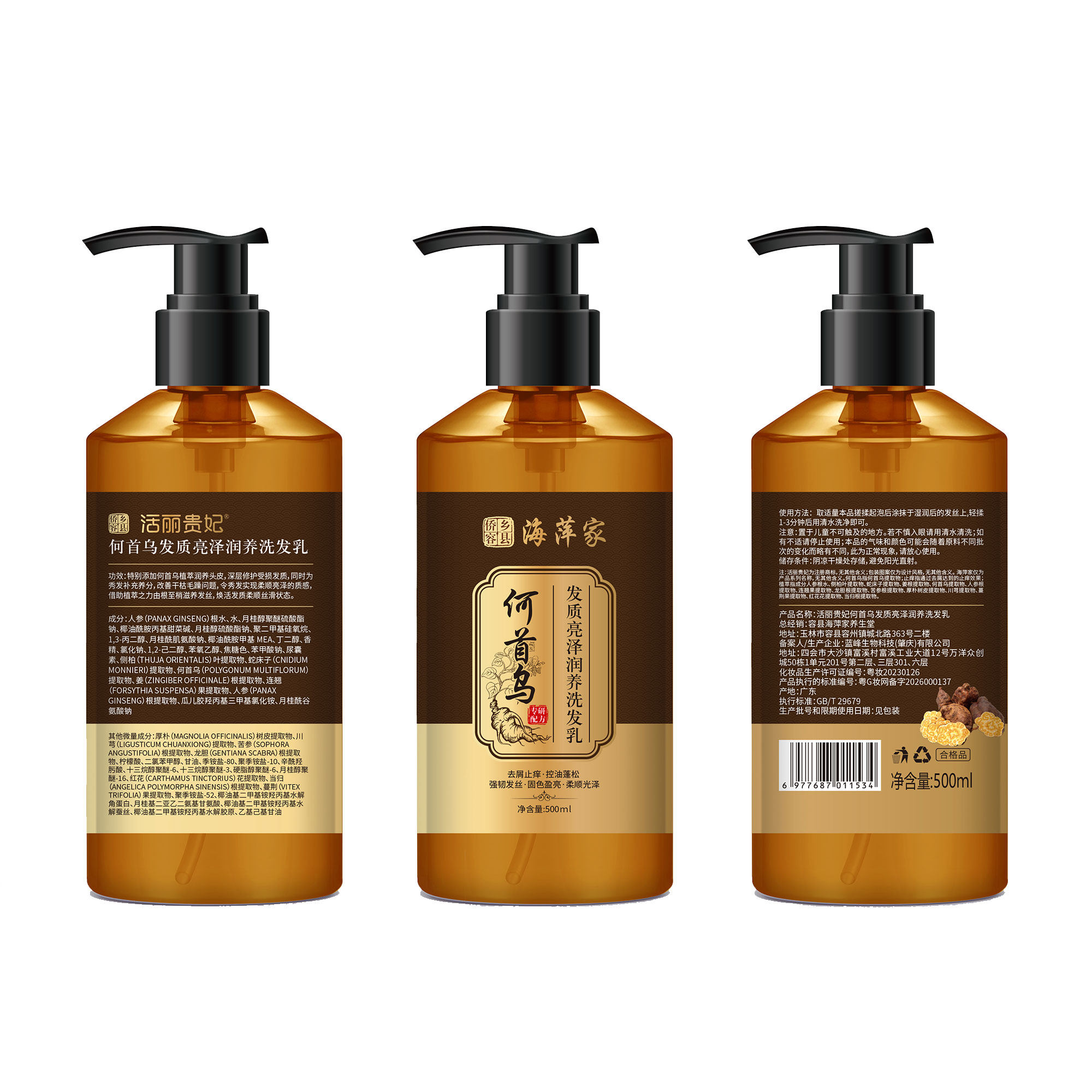 广西何首乌黄姜茶麸茶枯粉洗发水植物草本熬制生姜沐浴露香皂天然