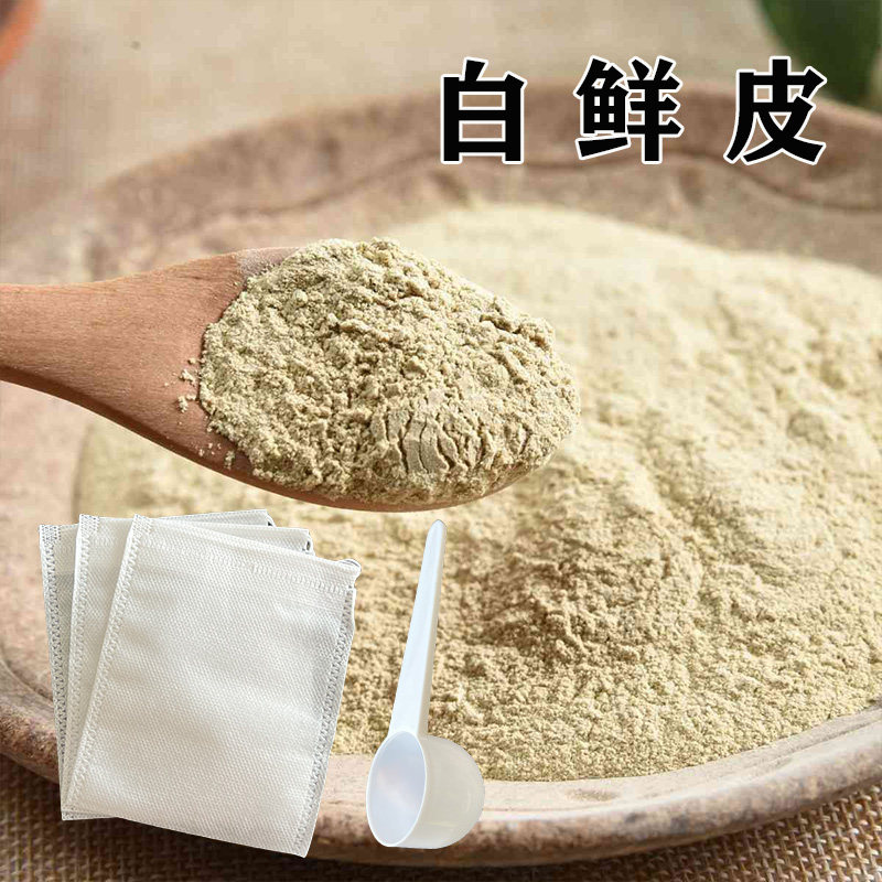 白鲜皮500克包邮新货植物