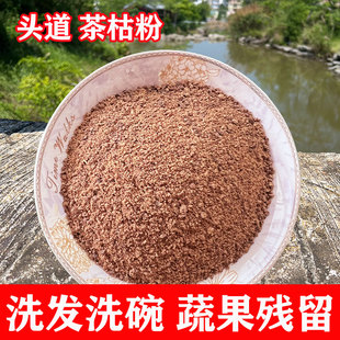 茶麸粉侧柏叶洗头侧柏叶茶枯粉洗头包何首乌皂角生姜洗头粉洗发水