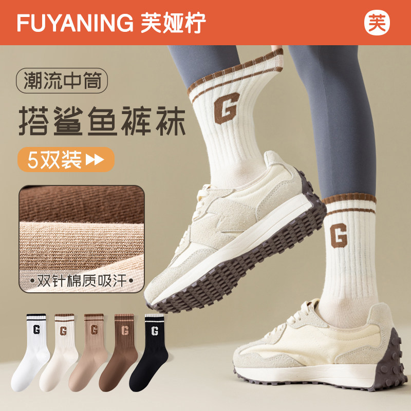 运动袜子女中筒袜外穿潮冬天字母防臭长筒春秋季搭配鲨鱼裤的棉袜