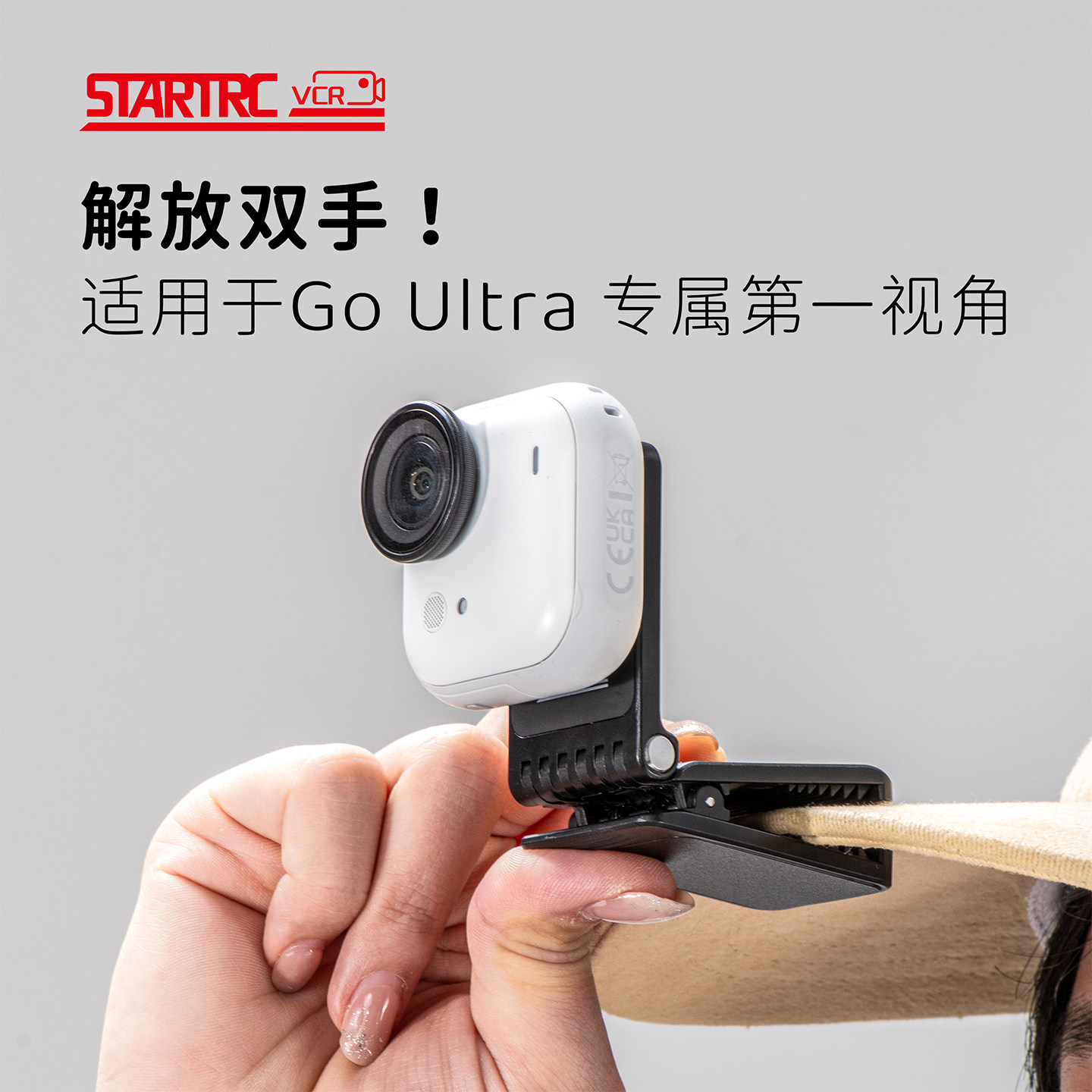 斯达飞适用影石Insta360 Go Ultra帽夹鸭舌帽头戴随