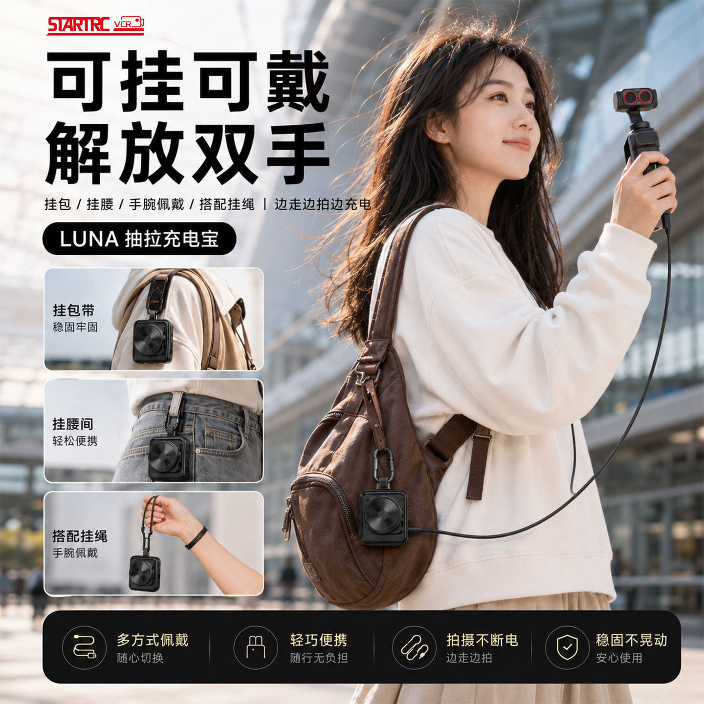 【新3C认证/可上飞机】斯达飞适用影石Luna抽拉充电宝Insta360 Luna Ultra续航手柄电源露娜快充电池相机配件