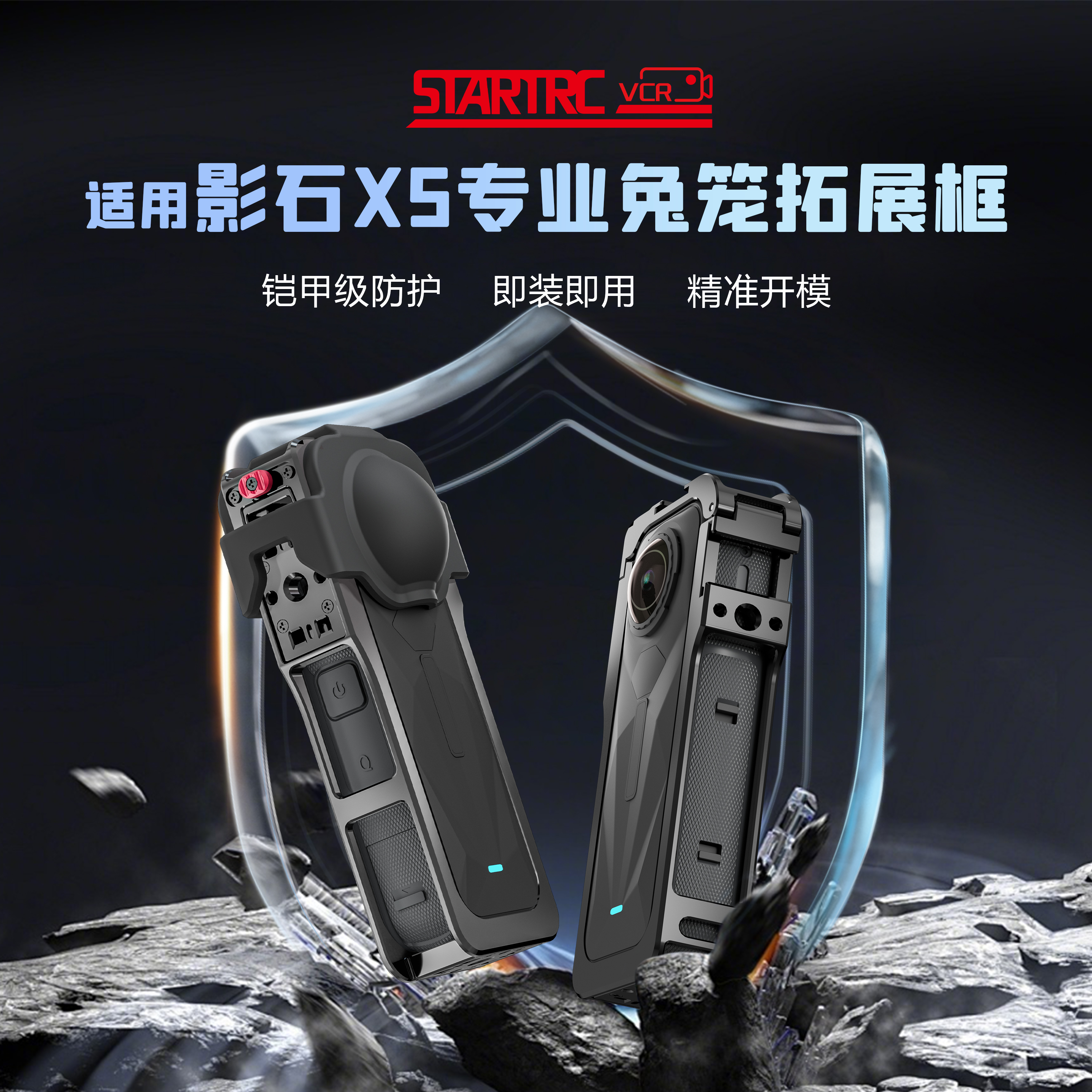 斯达飞X5专业金属兔笼保护框