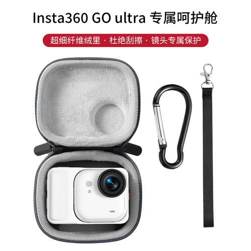 goultra收纳包防摔抗震保护壳