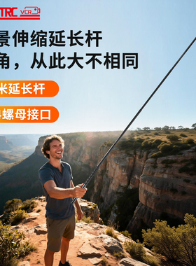 STARTRC/斯达飞延长杆适用影石insta360 X5自拍杆X4/3全景相机acepro2手持支架大疆Pocket3配件螺纹接口gopro