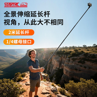 3全景相机acepro2手持支架大疆Pocket3配件螺纹接口gopro X5自拍杆X4 STARTRC 斯达飞延长杆适用影石insta360