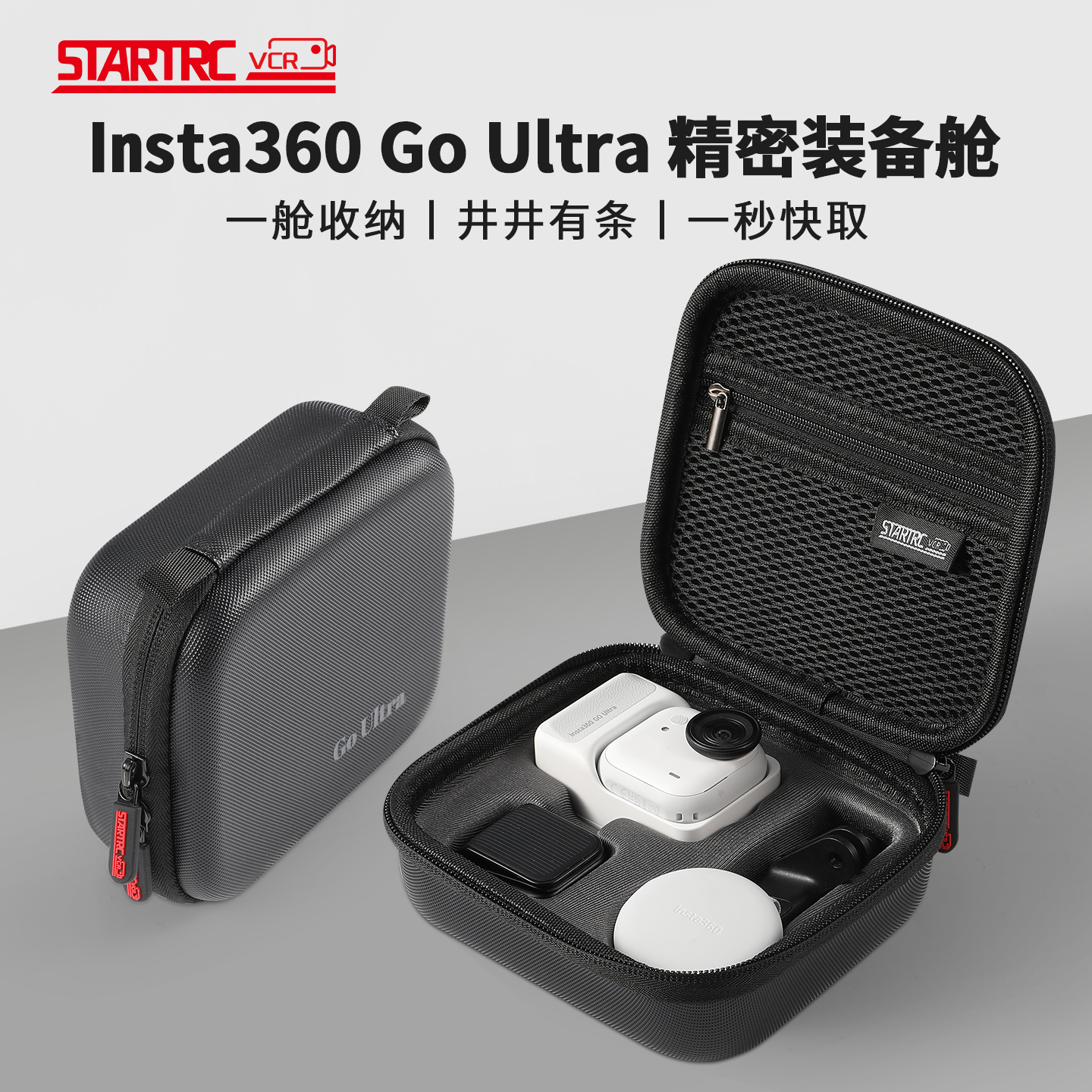 影石goultra收纳盒硬壳防摔便携