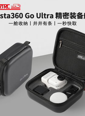 STARTRC/斯达飞适用影石goultra收纳包硬壳防摔运动相机保护套insta360 go ultra配件便携sd卡数据线收纳盒