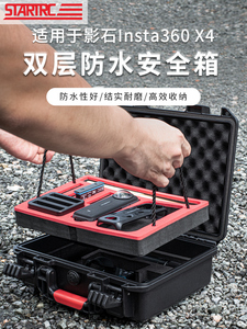 Startrc/Startrc适用于影石Insta360 X5防水盒背包防护盒全景运动