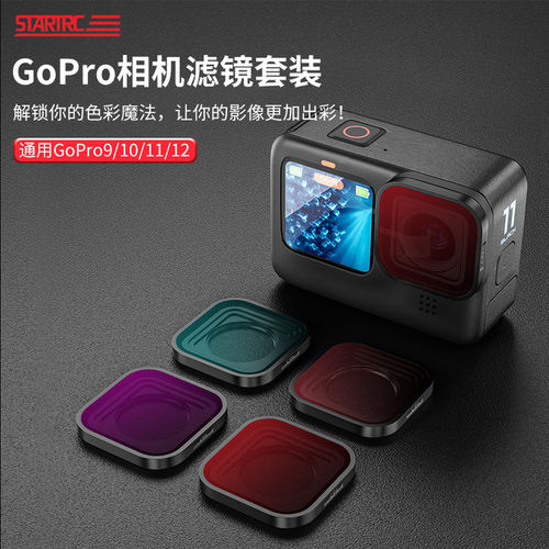 斯达飞适用Gopro滤镜套装CPL偏振