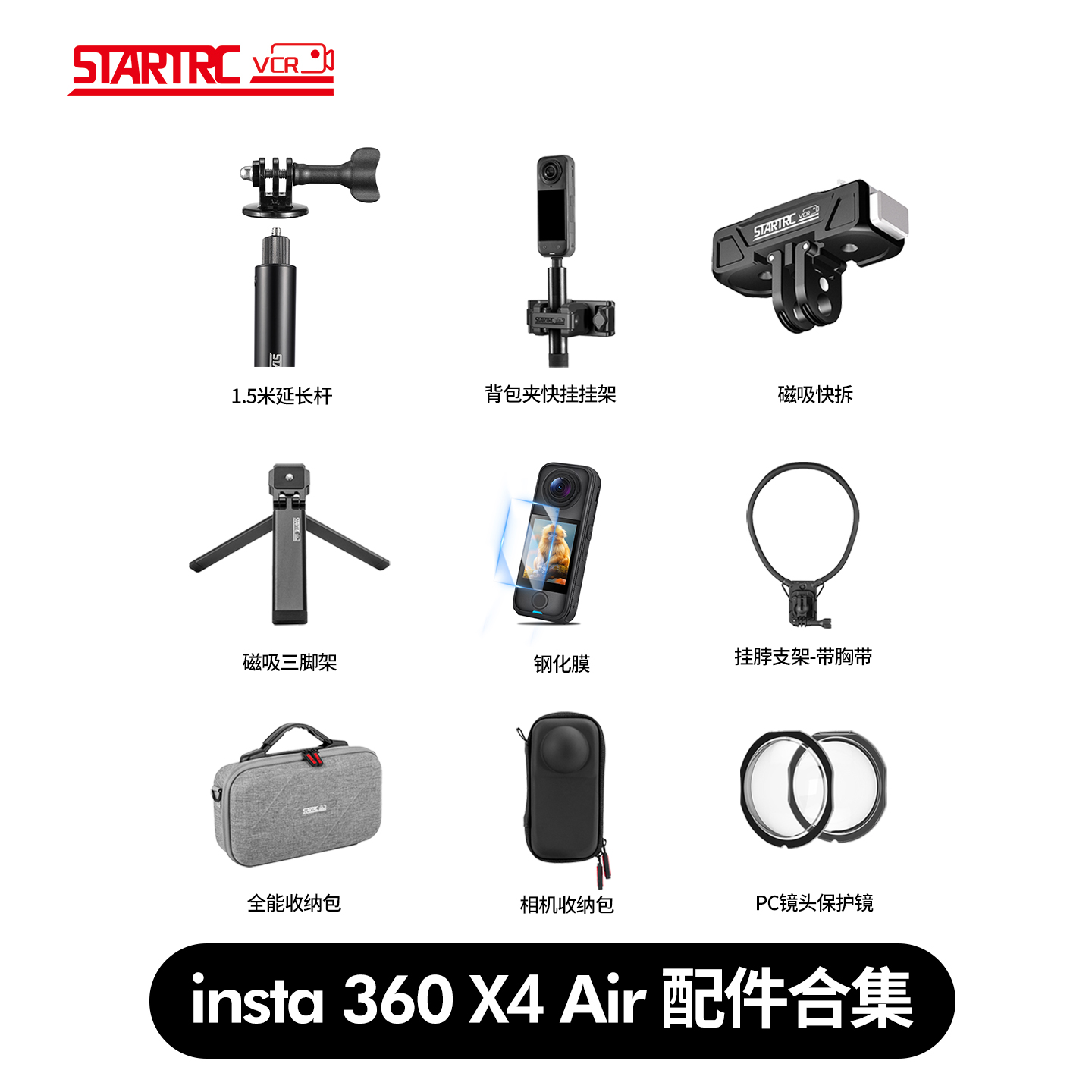 斯达飞insta360X4Air配件